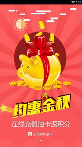 神洲货的截图3