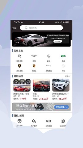 平行进口车海外代购[图1]