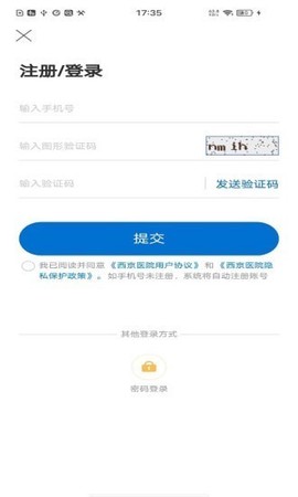 西京医院截图1