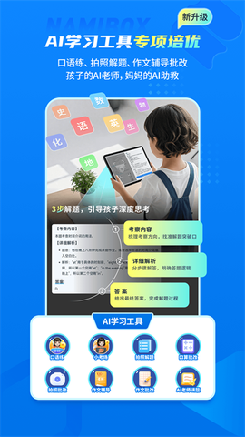 纳米盒截图3