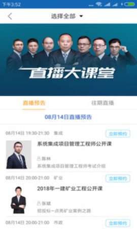 希赛软考助手[图1]