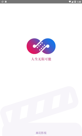 麻花影视截图1