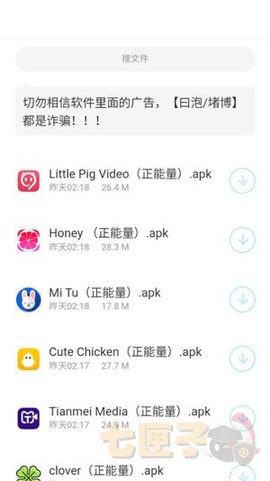 耗子软件库[图2]
