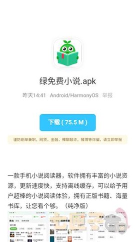 耗子软件库[图3]