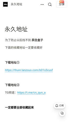 耗子软件库截图3
