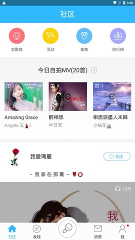 天籁k歌截图1