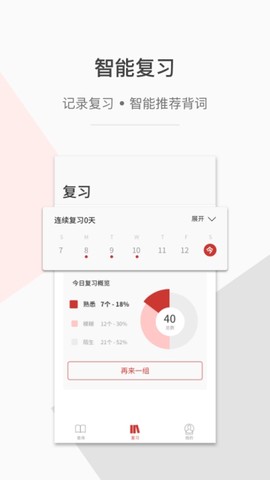 一答英语截图2