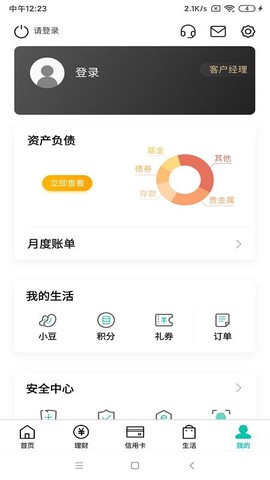 中国农业银行[图1]