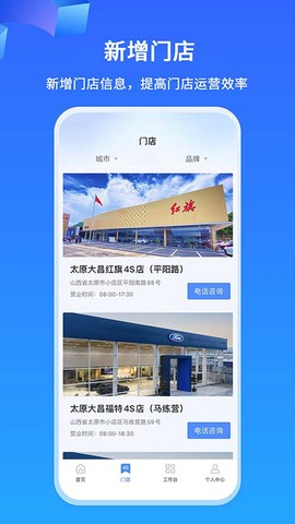 掌上神器截图2