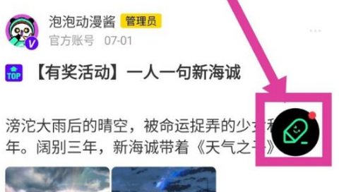 爱奇艺泡泡[图7]