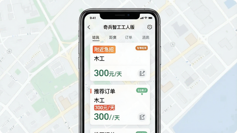奇兵智工工人版截图3
