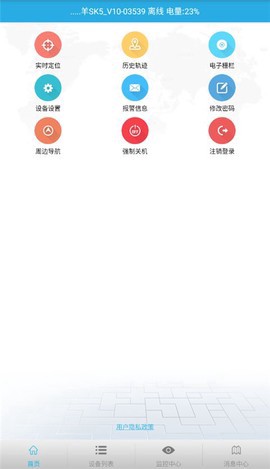 findme截图3