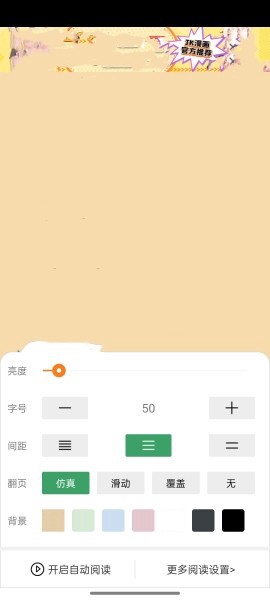 JK漫画下载[图6]