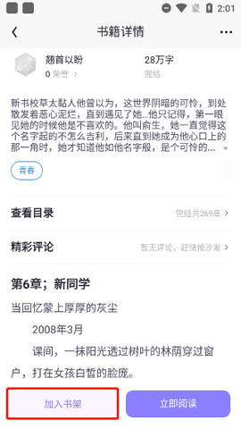 潇湘书院[图4]