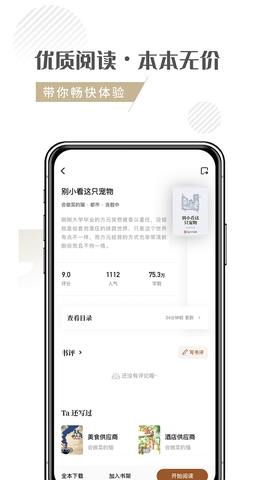 随梦小说[图1]
