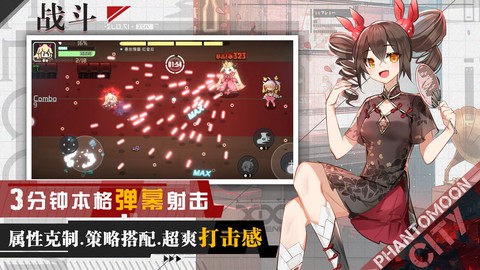 映月城与电子姬截图1