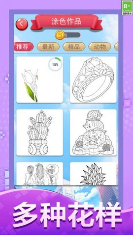 涂色大画家截图3