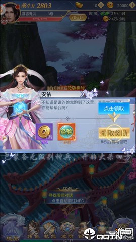 诛天剑侠截图1
