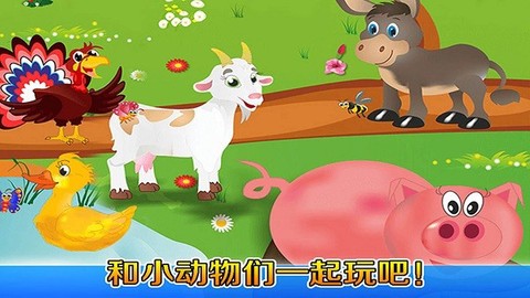 我的奇妙农场[图1]