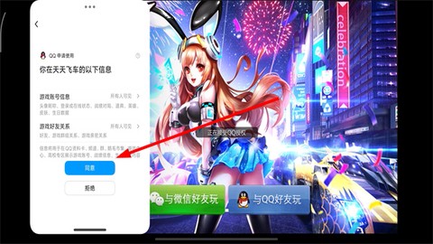天天飞车完整版[图4]