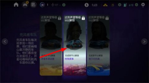 天天飞车完整版[图5]