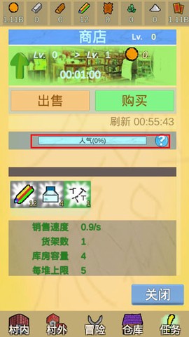 放置冒险村[图2]