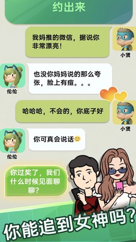 求生欲大作战截图3
