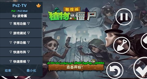 植物大战僵尸第5人格[图5]
