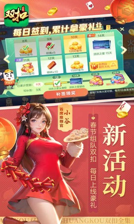 边锋双扣截图2