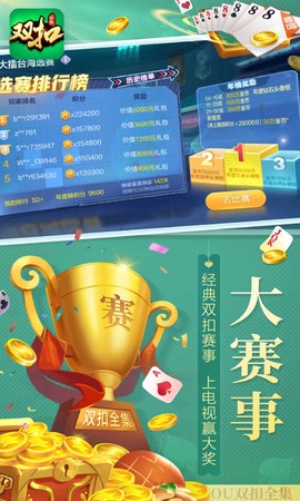 边锋双扣截图3