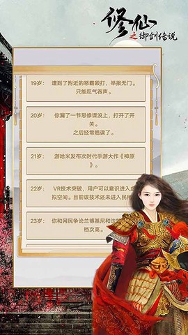 修仙重启模拟器[图1]