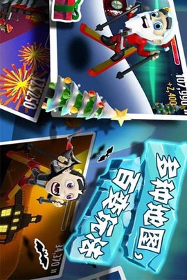 滑雪大冒险手游版截图1
