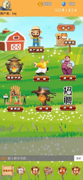 商人历险记[图1]