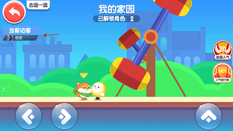 蛋仔狂欢派对[图4]