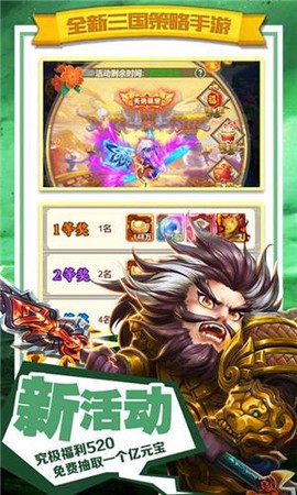 天天怼三国截图2