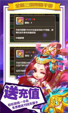 天天怼三国截图3