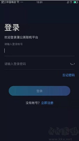 贝锐蒲公英联机[图1]