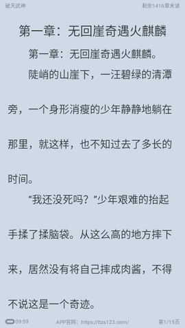 天天追书最新版截图2