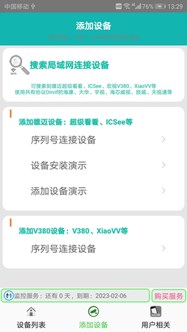 监控大师[图1]
