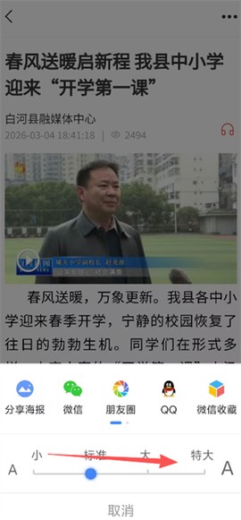 爱白河[图3]
