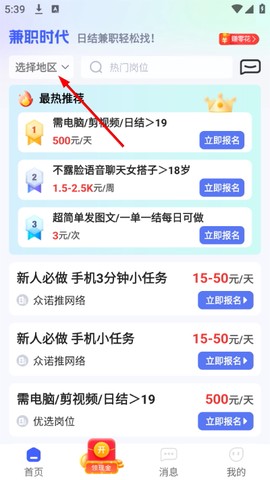 兼职时代[图1]
