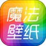 魔法桌面壁纸