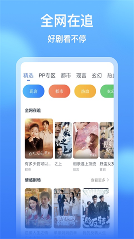 影视大全看看截图3