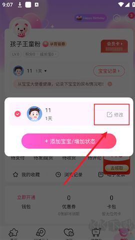 孩子王[图3]