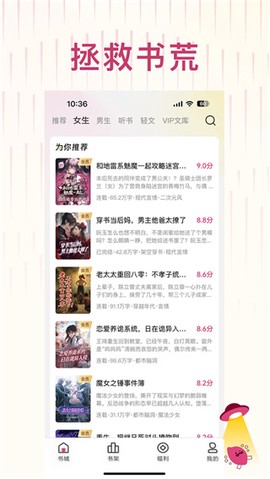 蜜薯小说[图1]
