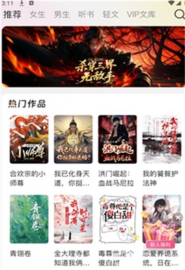 蜜薯小说截图3