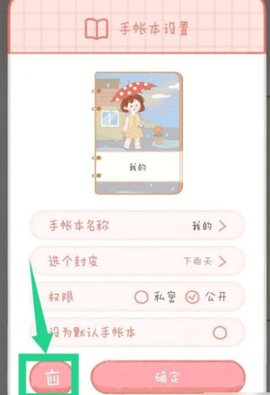 念念手帐[图12]