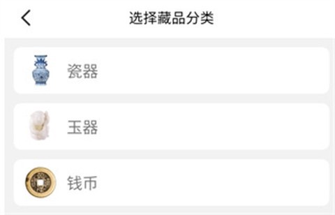 华夏收藏截图1