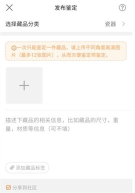 华夏收藏截图2