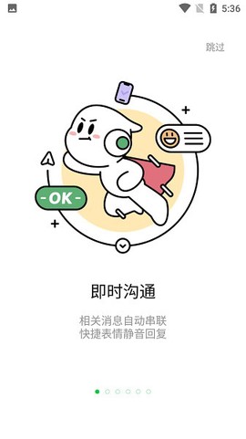 TeamTalk[图1]
